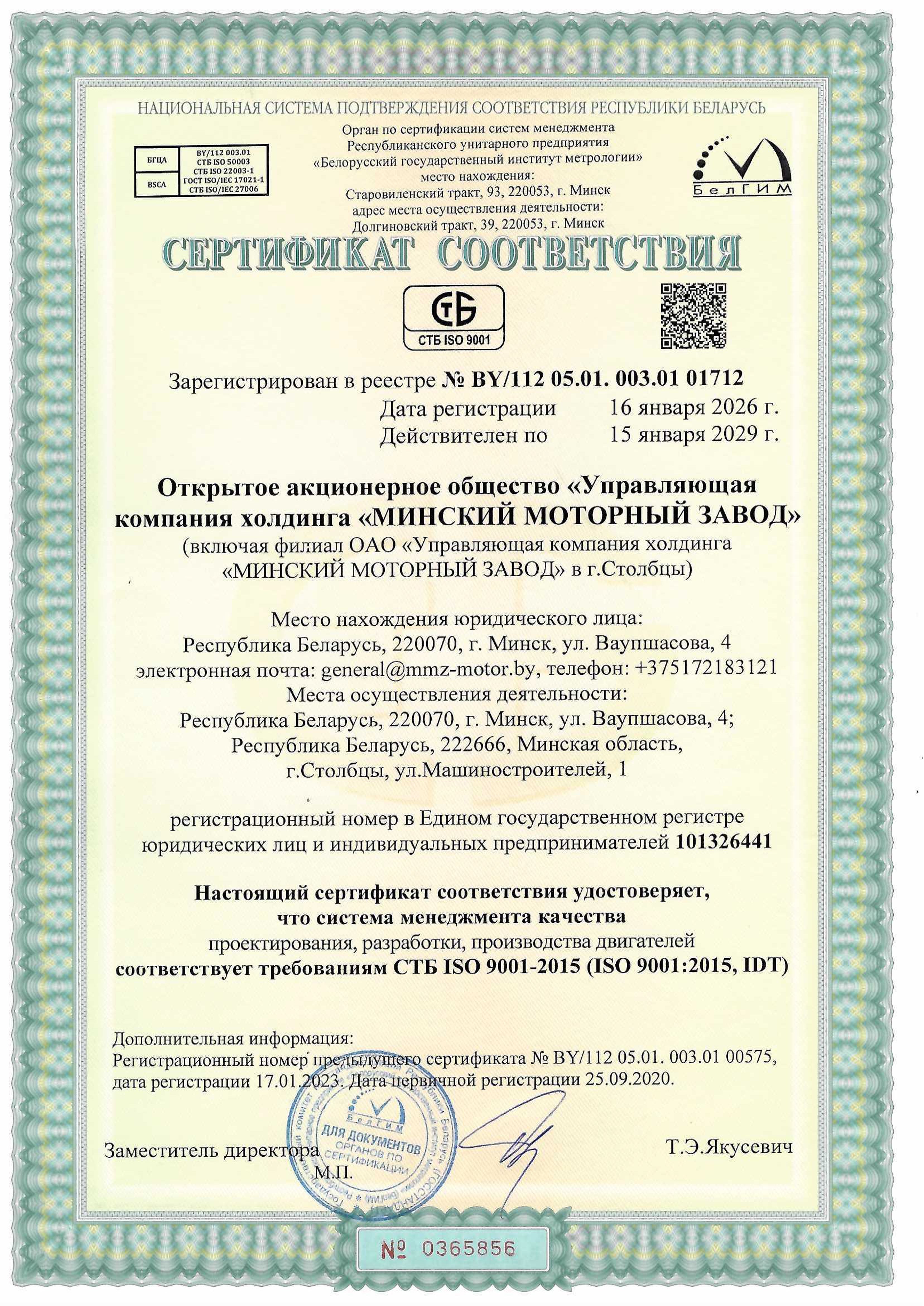 Сертификат 6