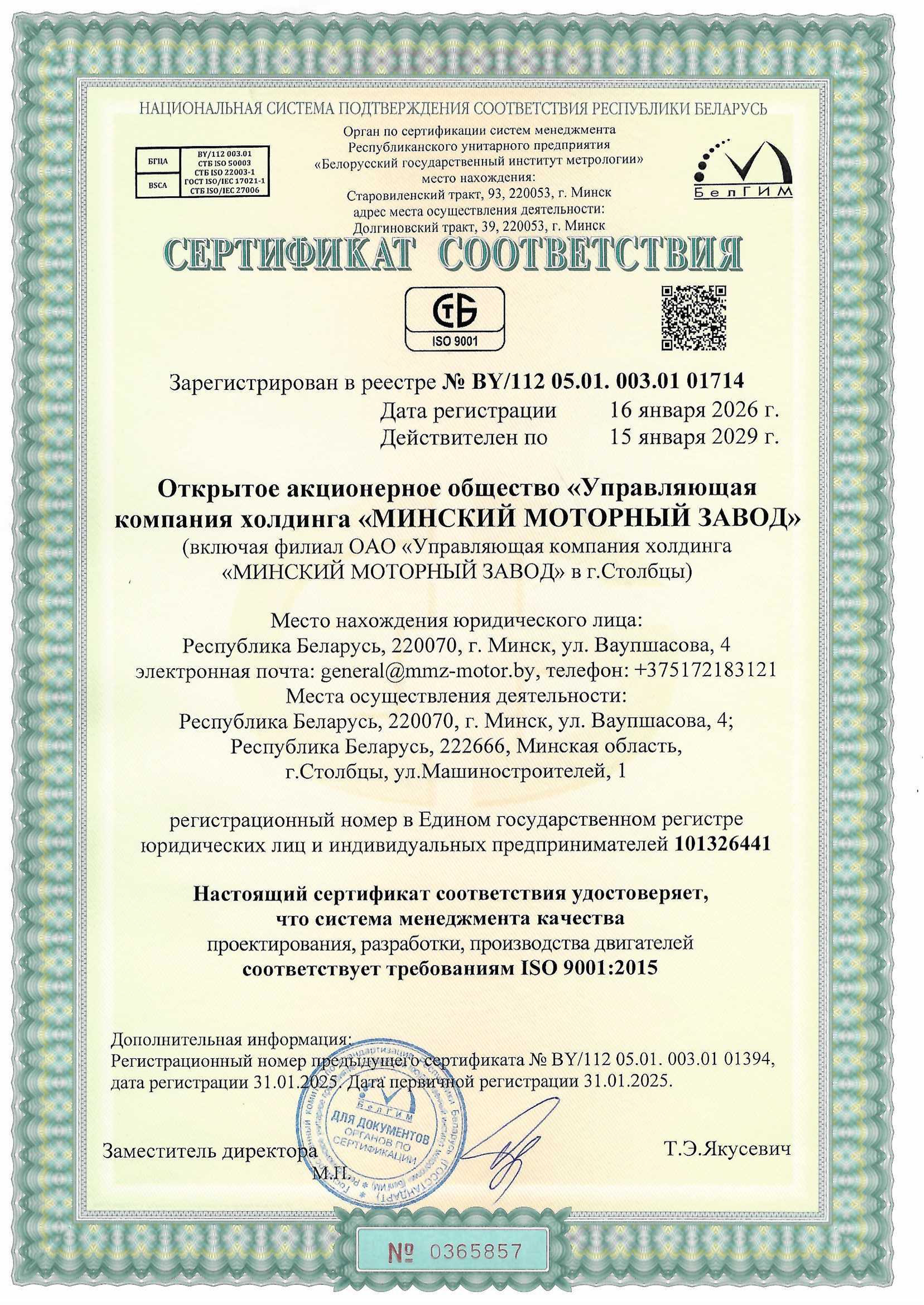 Сертификат 5