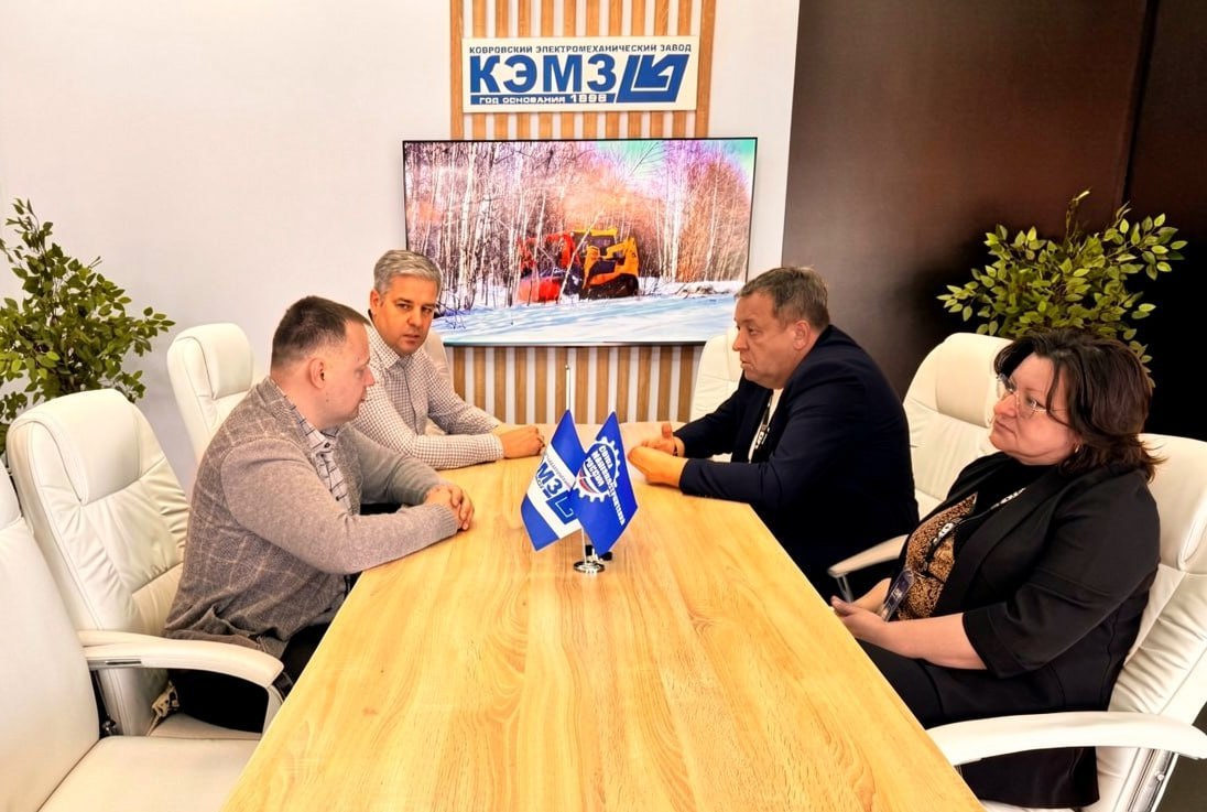 Переговоры с руководством АО «КЭМЗ» и посещение выставки CTT Expo 2026