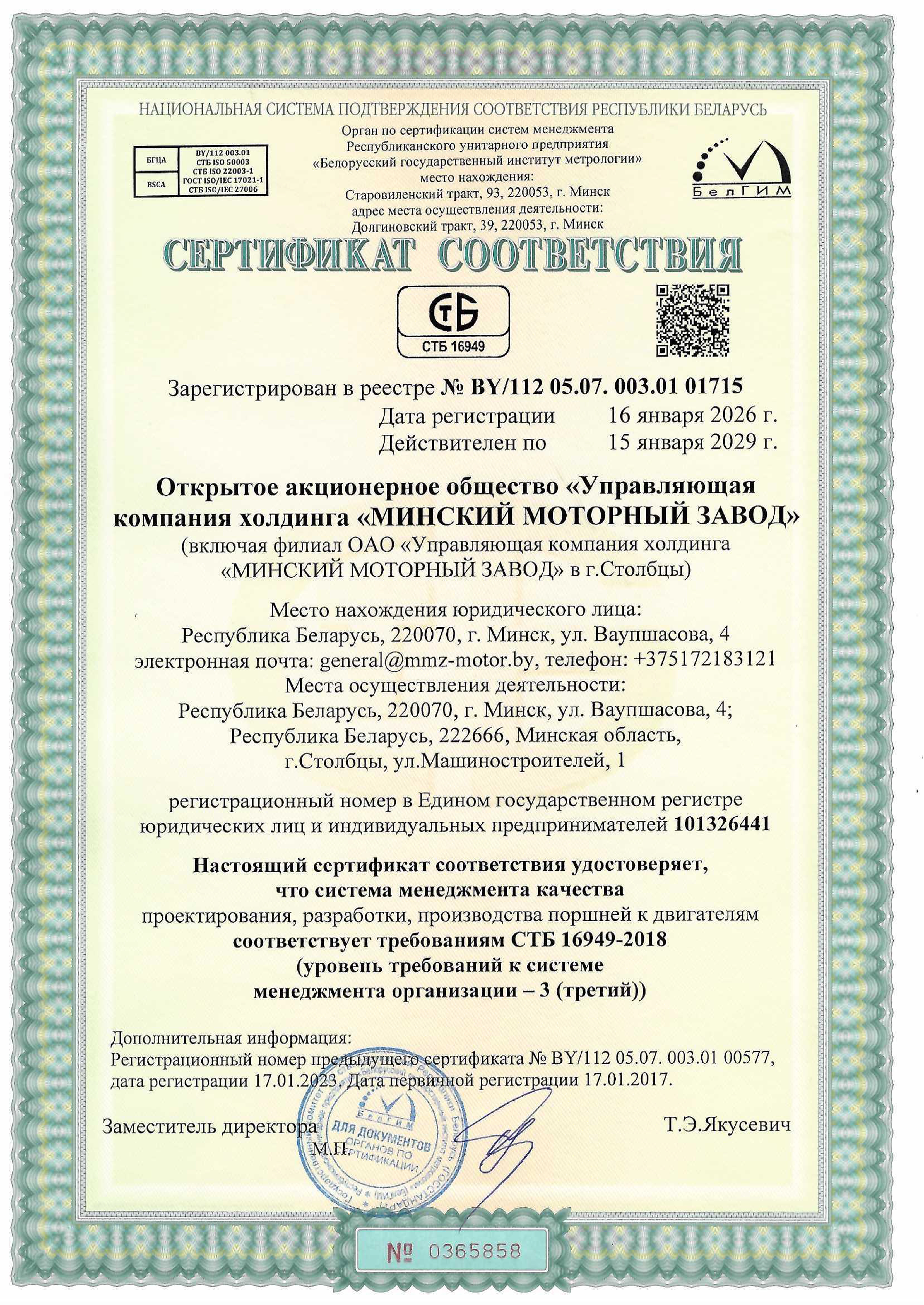 Сертификат 4